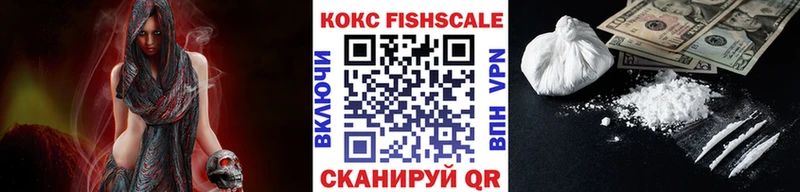 Купить  Княгинино  Cocaine FishScale 