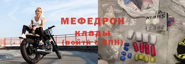 мяу мяу мука Горнозаводск