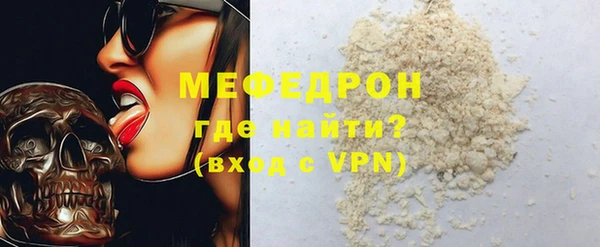 мяу мяу мука Горнозаводск