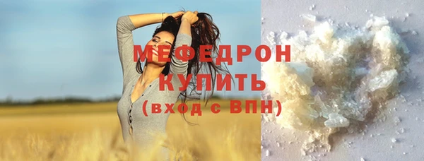 мяу мяу мука Горнозаводск