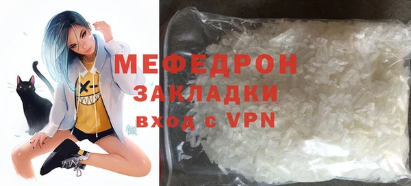 мяу мяу мука Горнозаводск